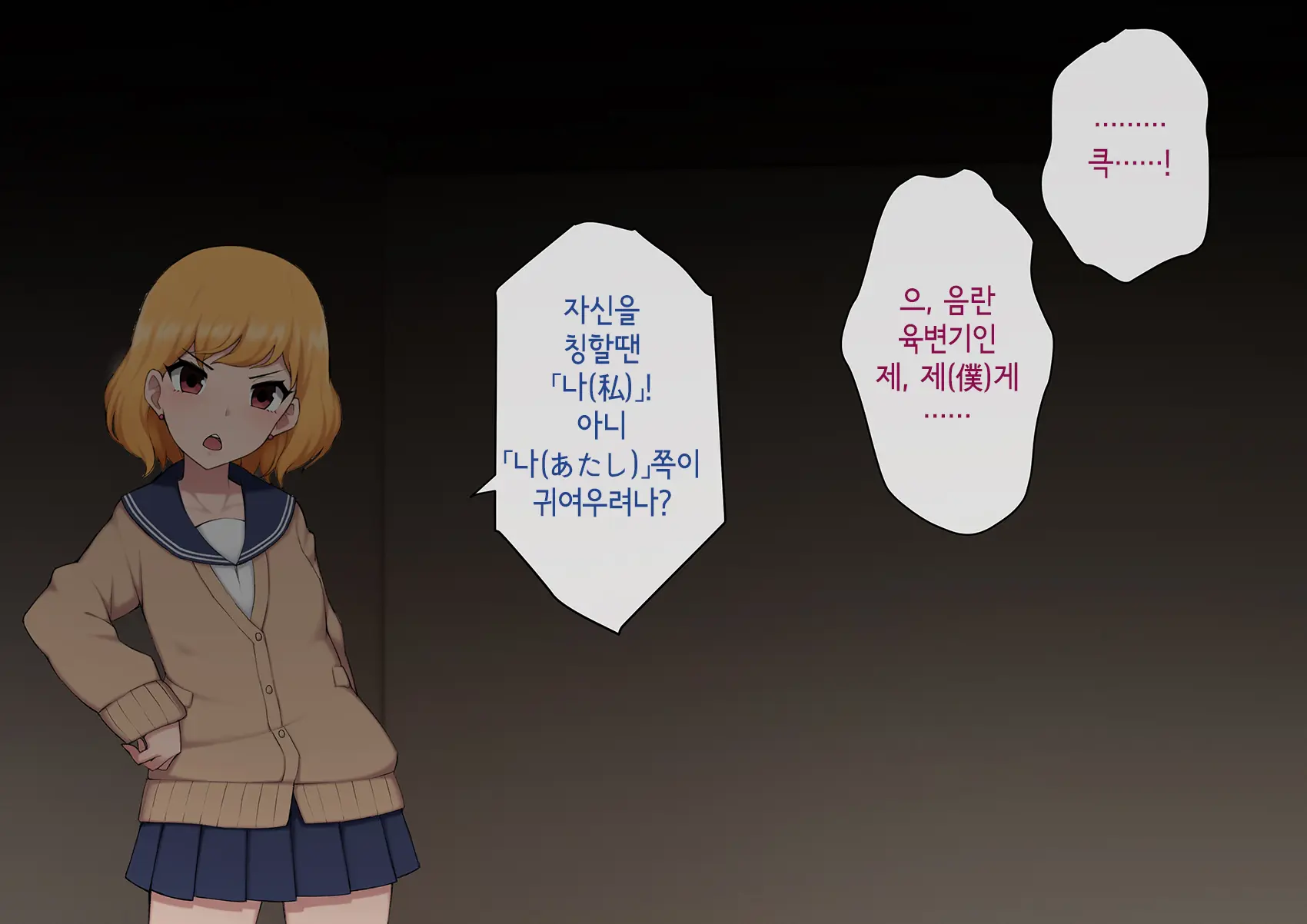 Josou Mesu Ochi Fuuki Iin ~Kiyoku Tadashii Mohansei Ga Inran Bitch Ni Ochiru Made~
